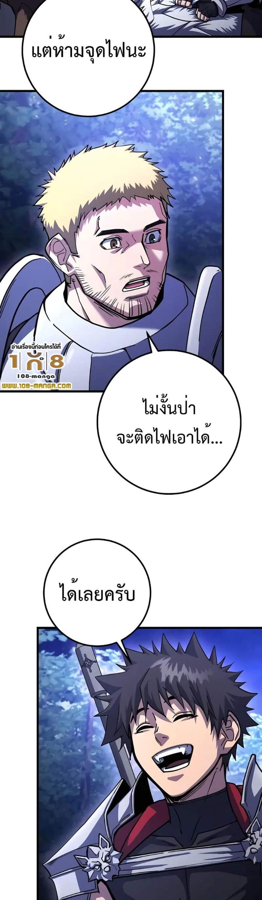 I Picked a Hammer to Save the World แปลไทย