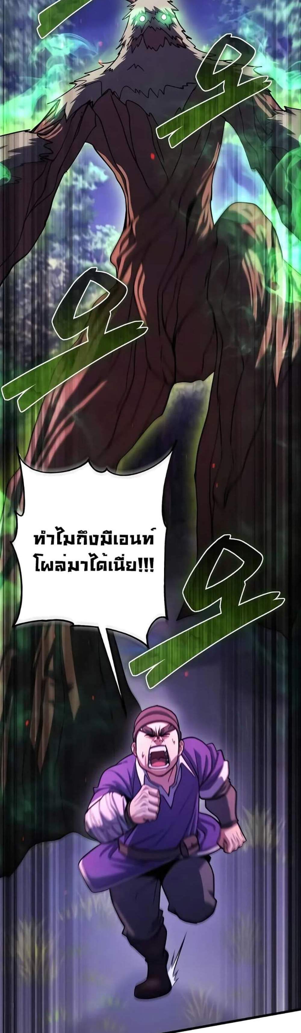 I Picked a Hammer to Save the World แปลไทย