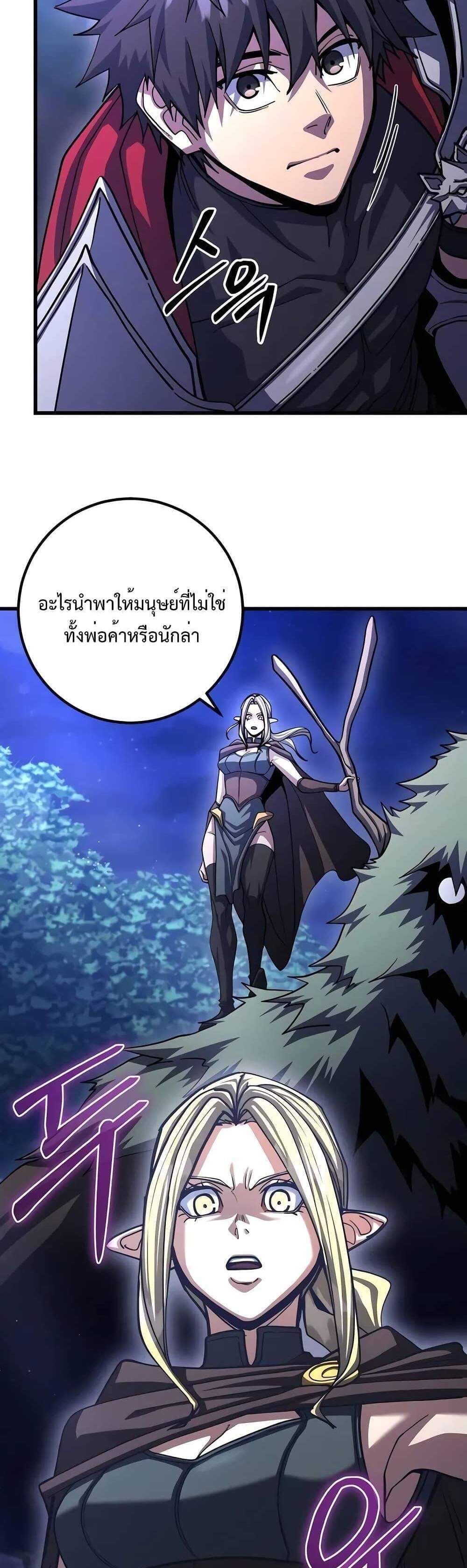 I Picked a Hammer to Save the World แปลไทย