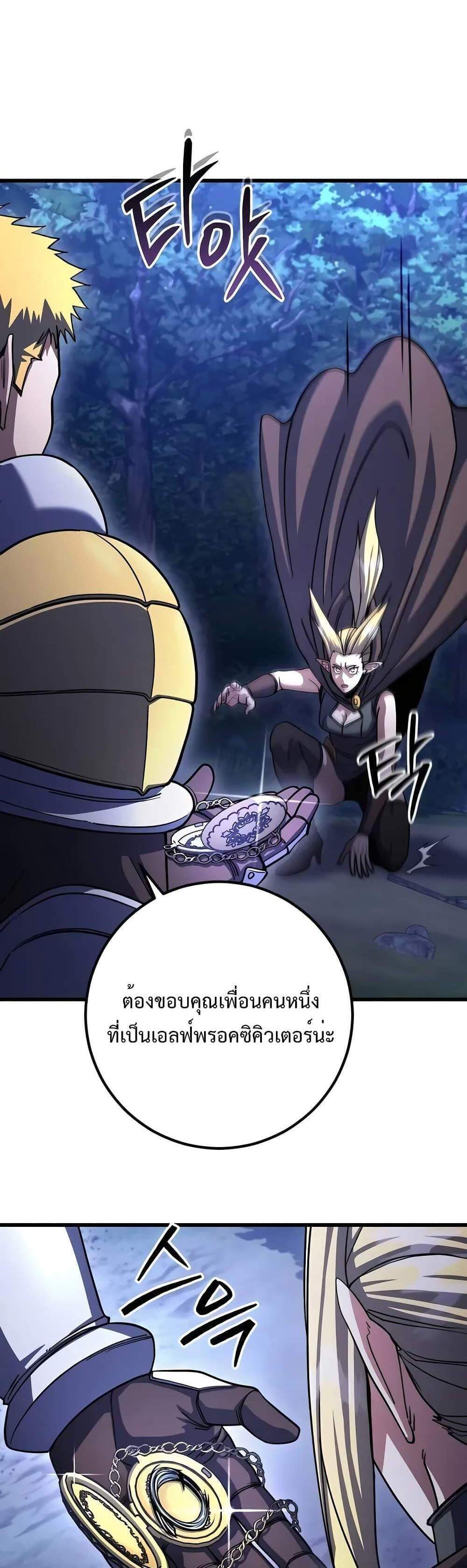 I Picked a Hammer to Save the World แปลไทย