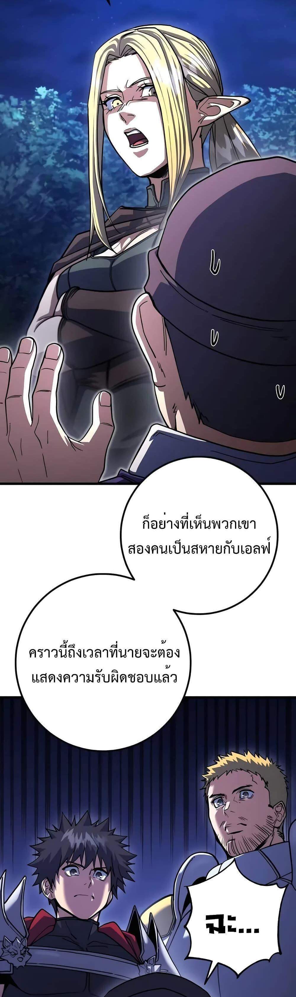 I Picked a Hammer to Save the World แปลไทย