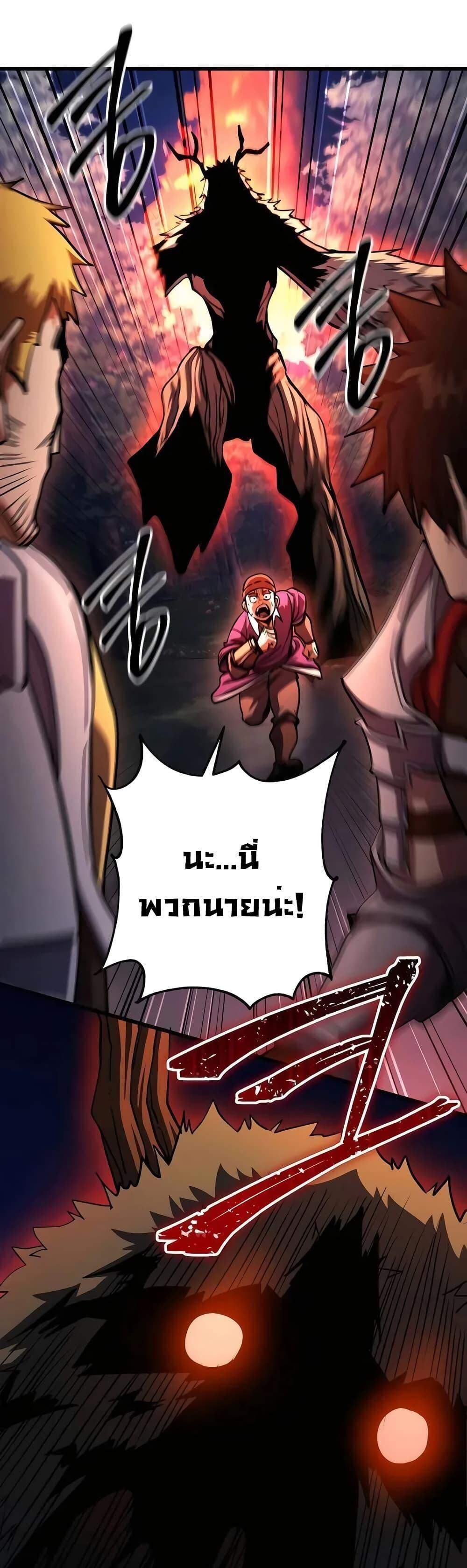 I Picked a Hammer to Save the World แปลไทย