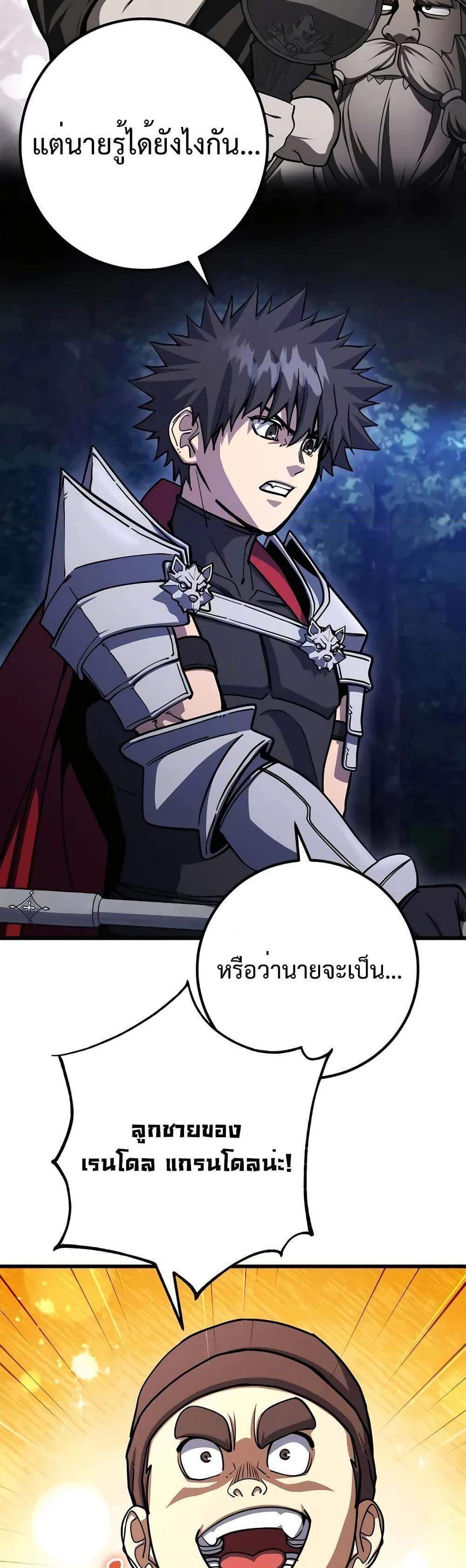 I Picked a Hammer to Save the World แปลไทย