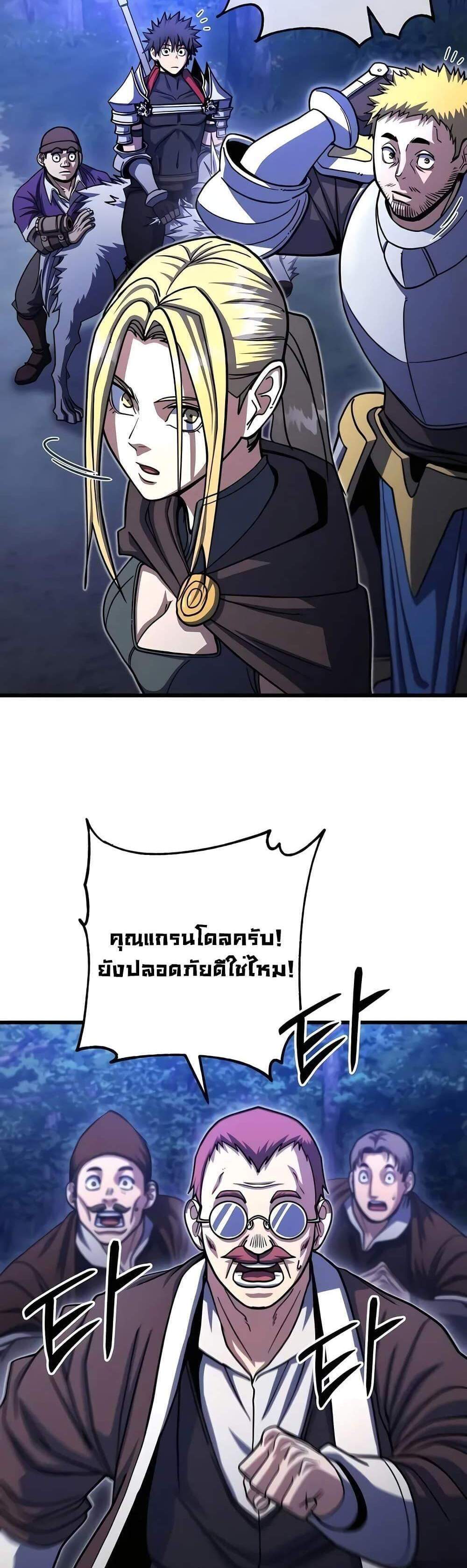 I Picked a Hammer to Save the World แปลไทย