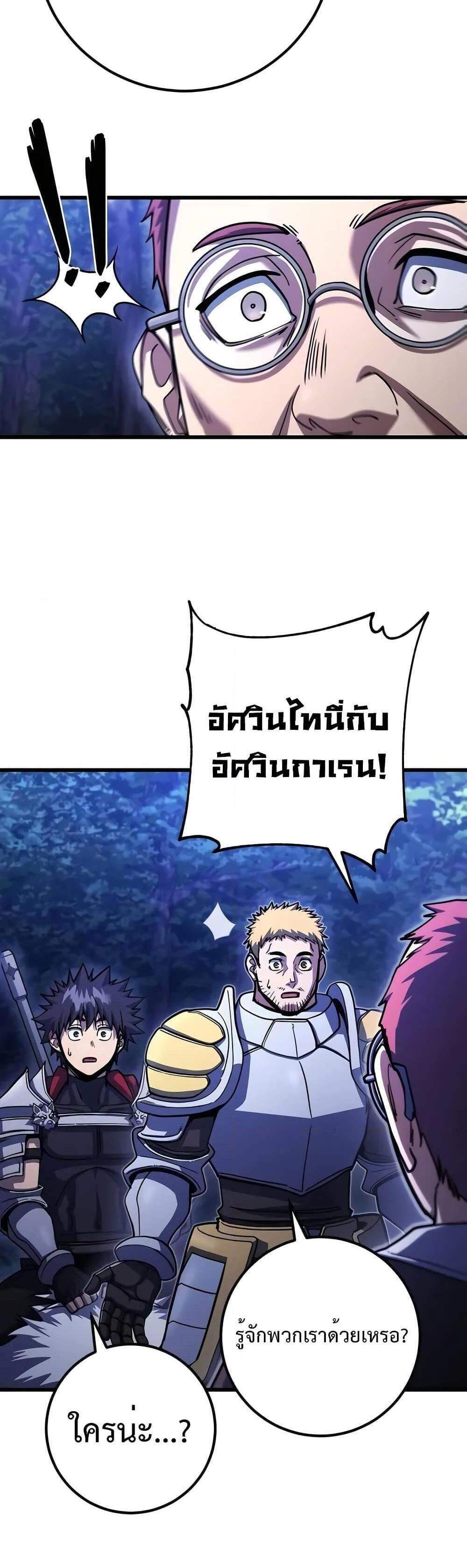 I Picked a Hammer to Save the World แปลไทย