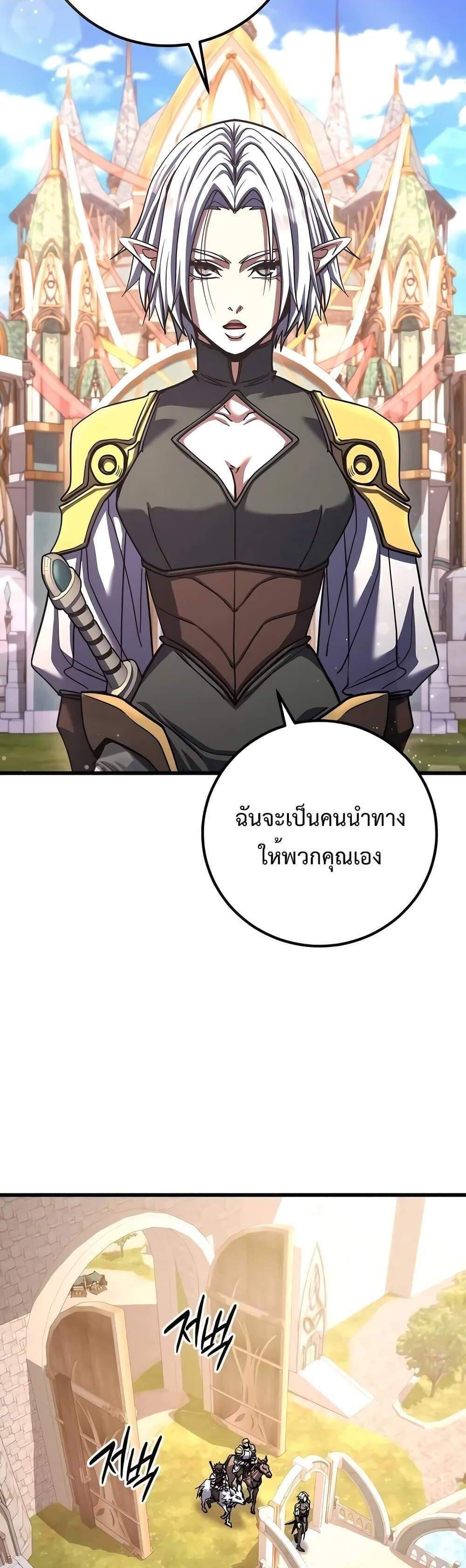 I Picked a Hammer to Save the World แปลไทย