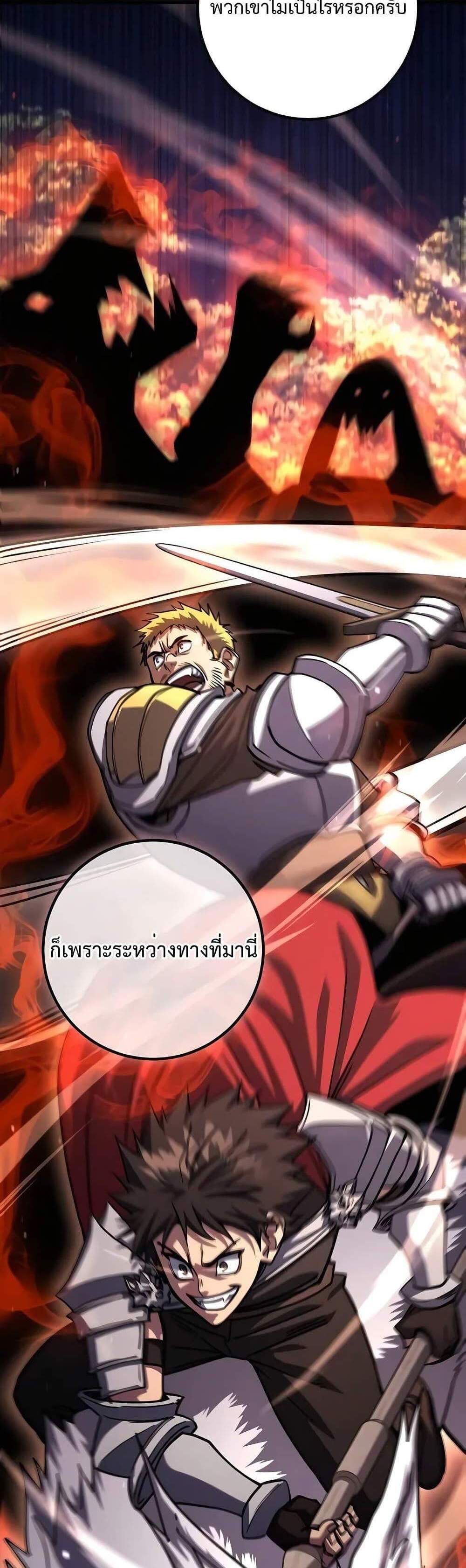 I Picked a Hammer to Save the World แปลไทย