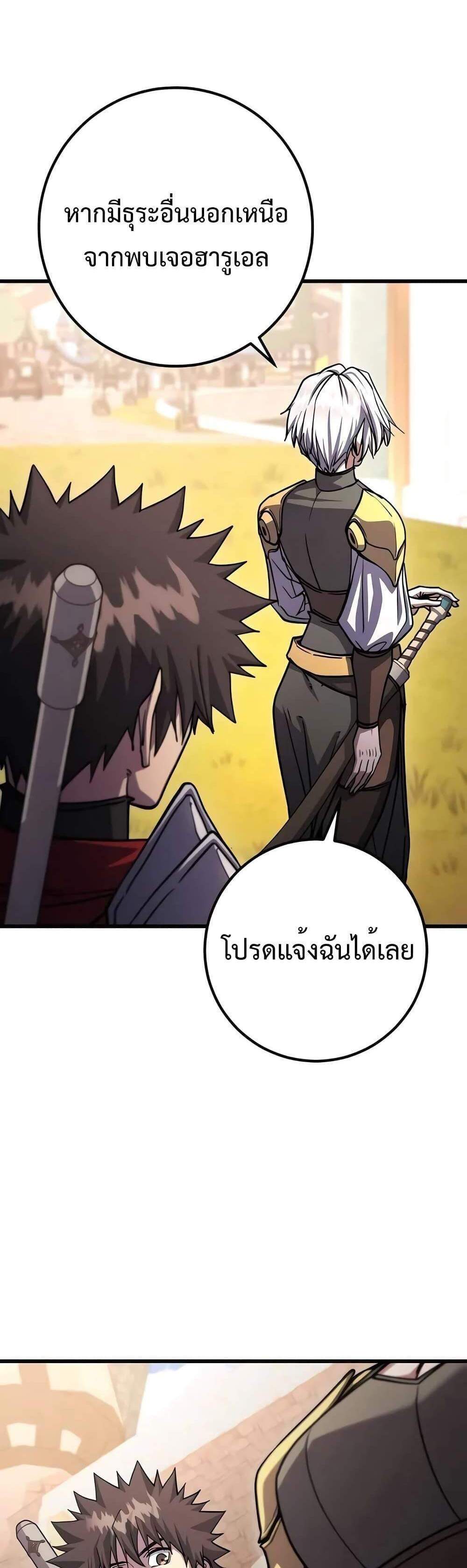 I Picked a Hammer to Save the World แปลไทย