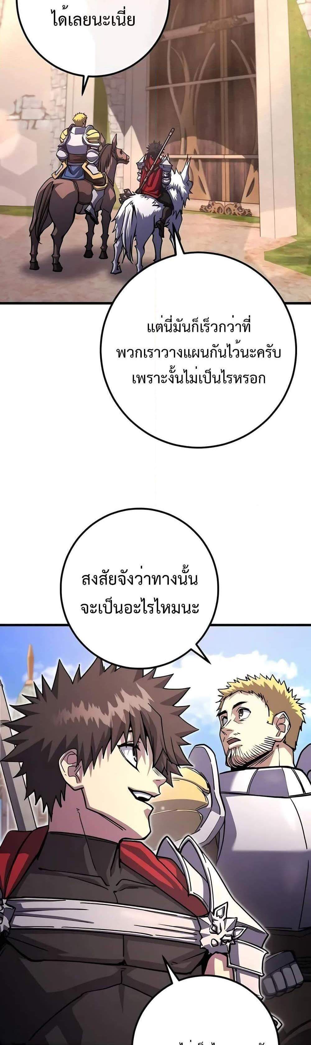 I Picked a Hammer to Save the World แปลไทย