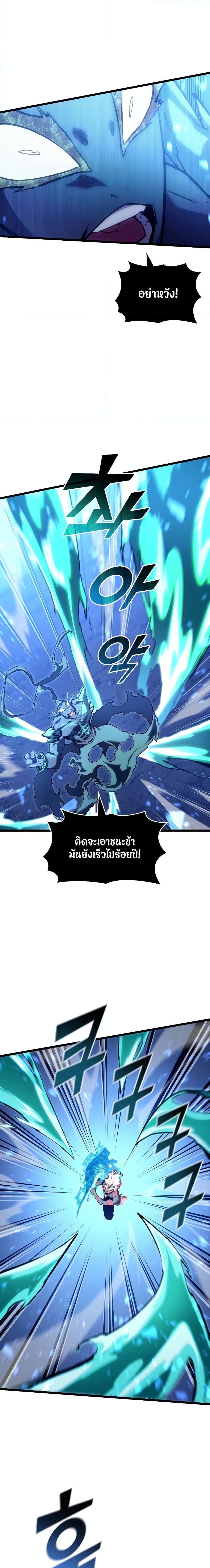 Return of the SSS-Class Ranker แปลไทย