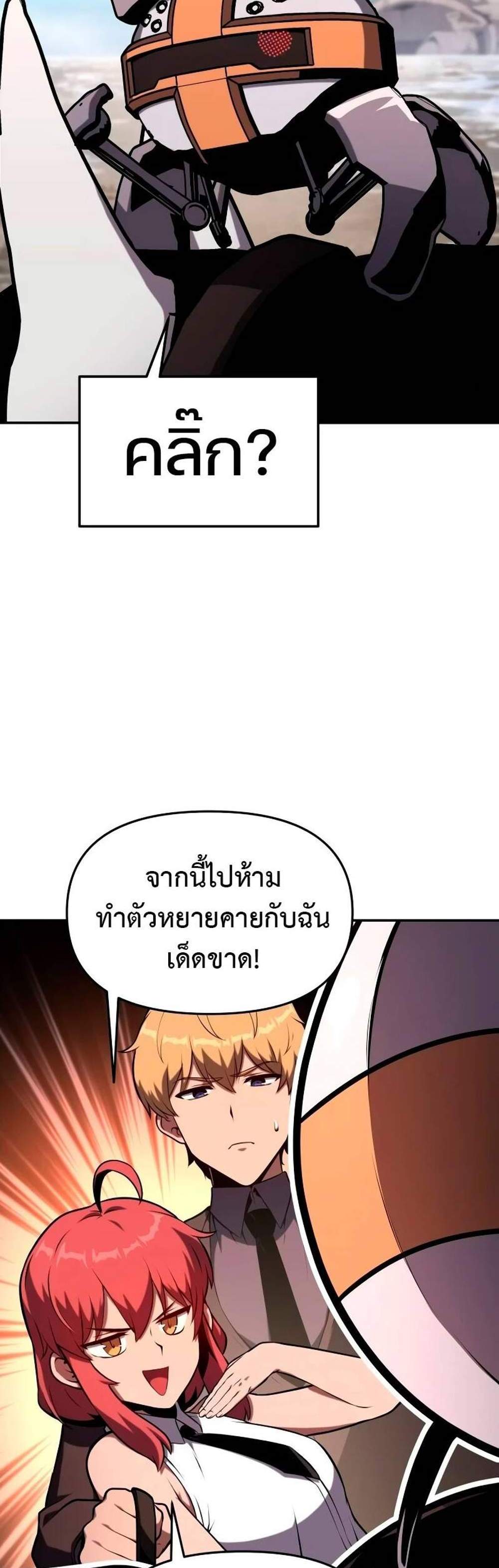 The Knight King Who Returned With a God แปลไทย