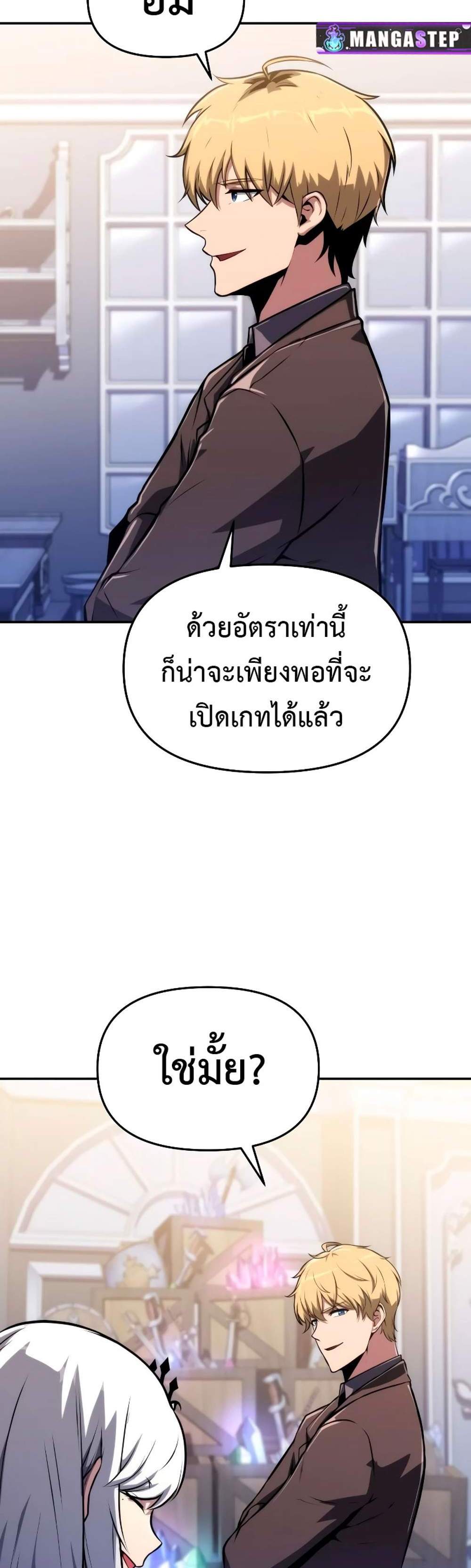 The Knight King Who Returned With a God แปลไทย