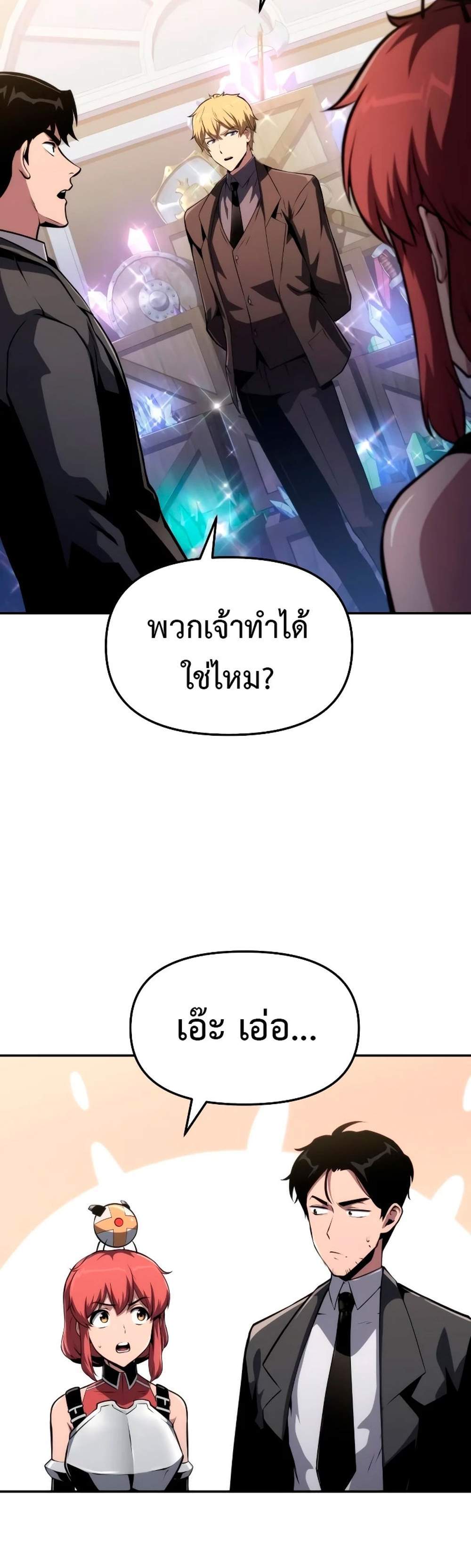 The Knight King Who Returned With a God แปลไทย