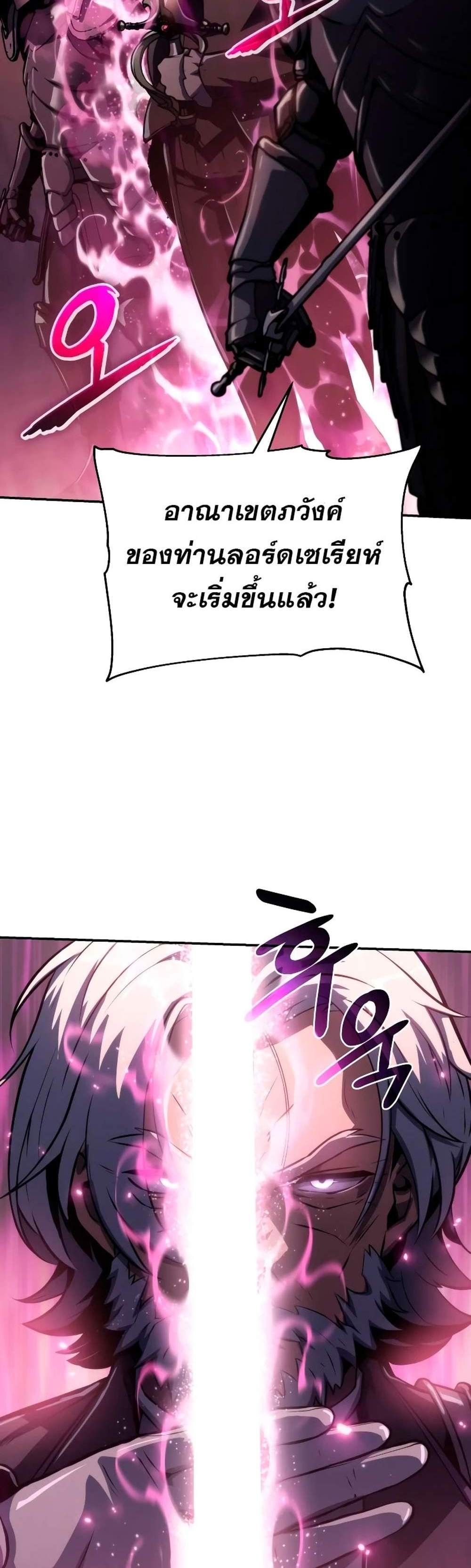 The Knight King Who Returned With a God แปลไทย