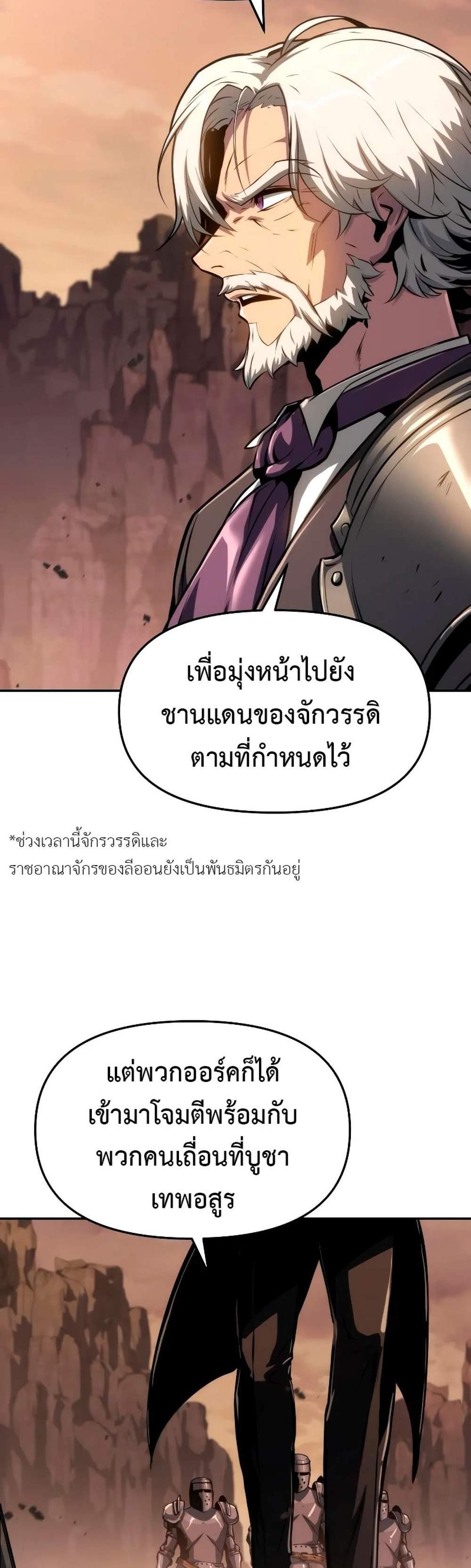 The Knight King Who Returned With a God แปลไทย