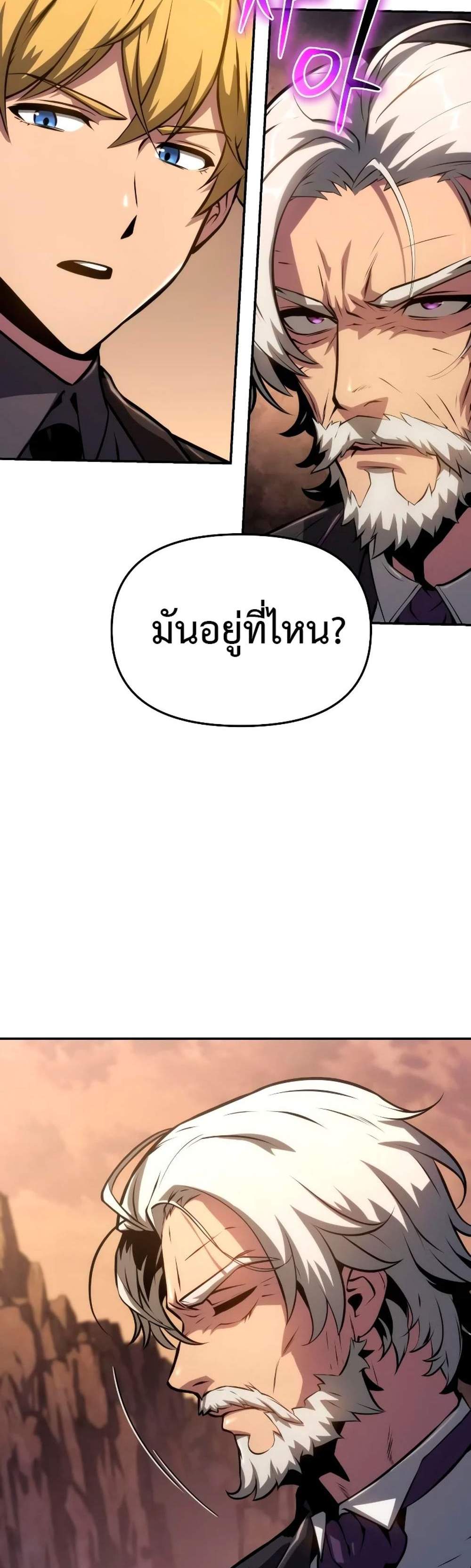 The Knight King Who Returned With a God แปลไทย