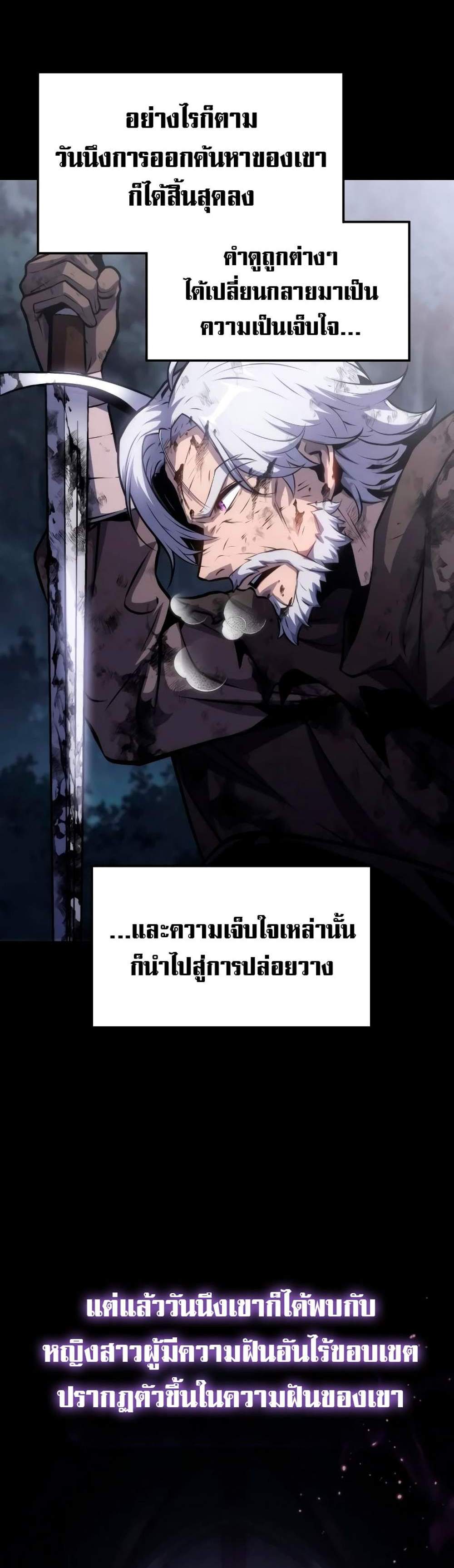 The Knight King Who Returned With a God แปลไทย