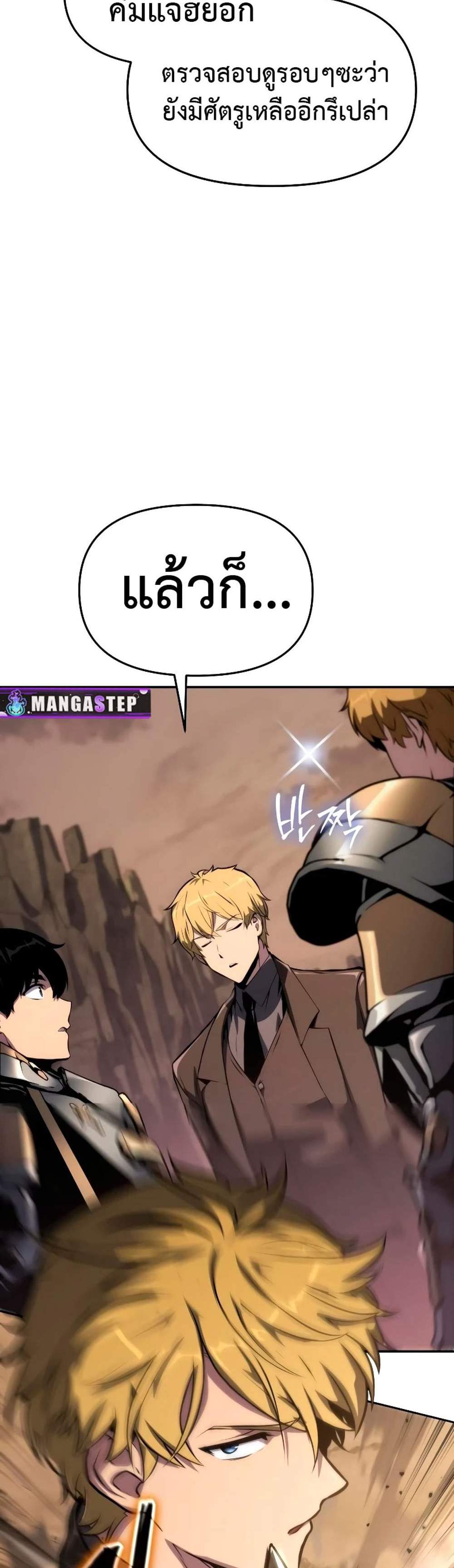 The Knight King Who Returned With a God แปลไทย