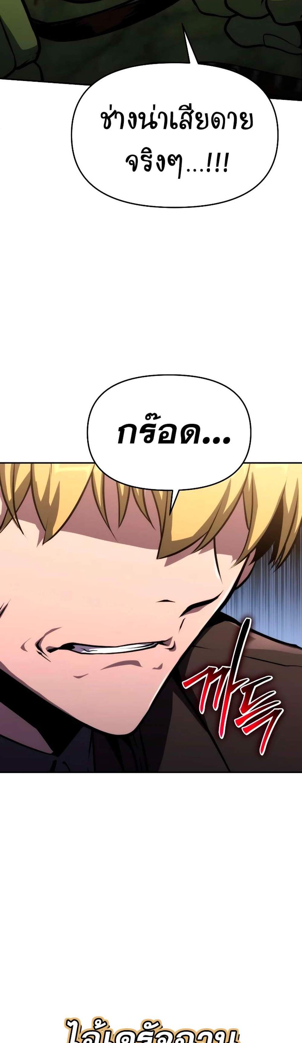 The Knight King Who Returned With a God แปลไทย