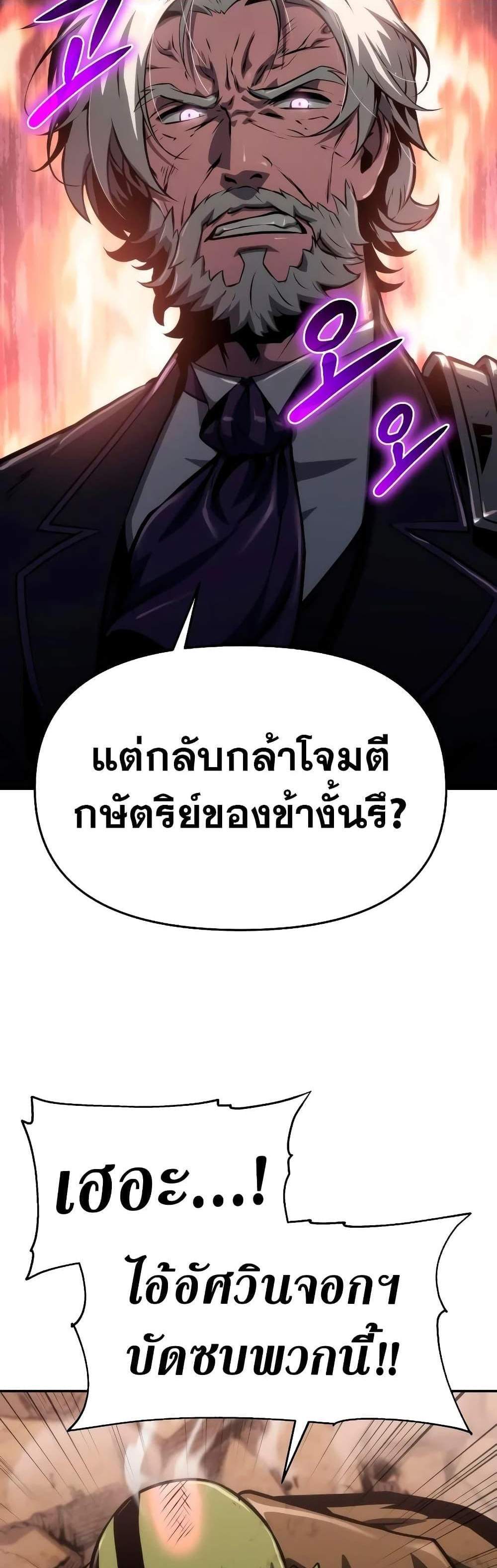 The Knight King Who Returned With a God แปลไทย