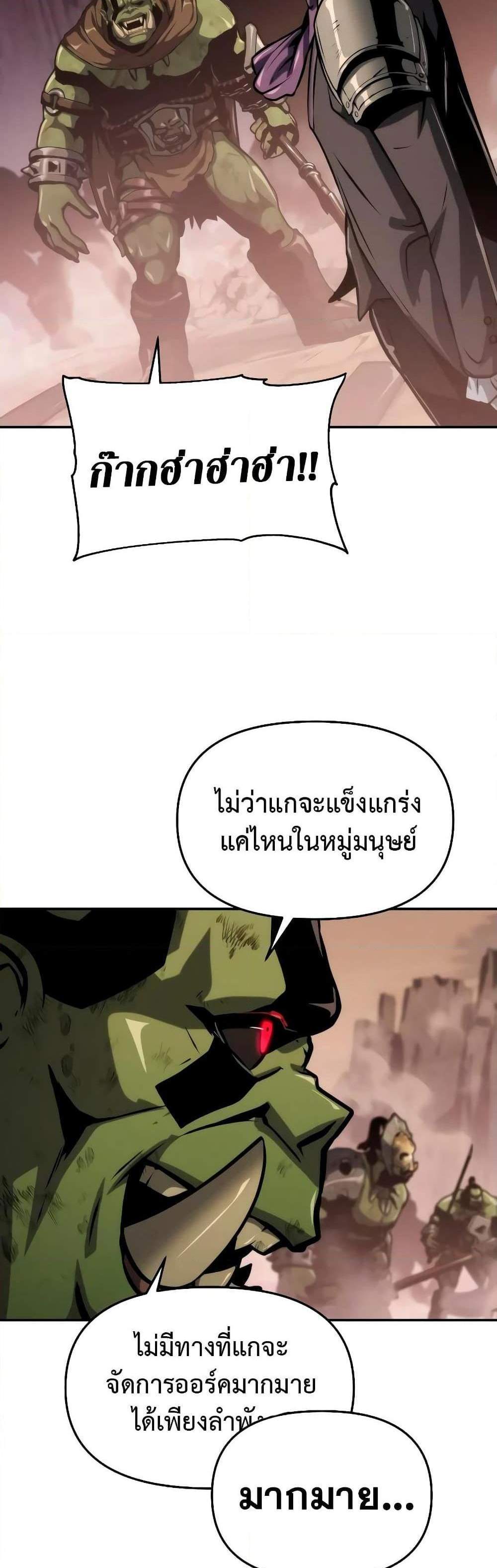 The Knight King Who Returned With a God แปลไทย