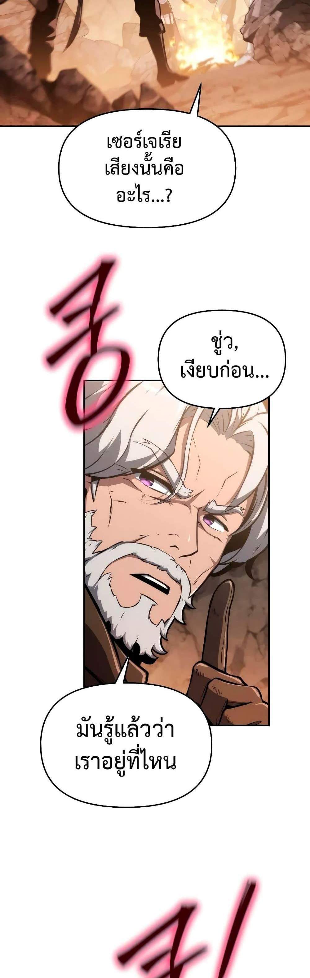 The Knight King Who Returned With a God แปลไทย