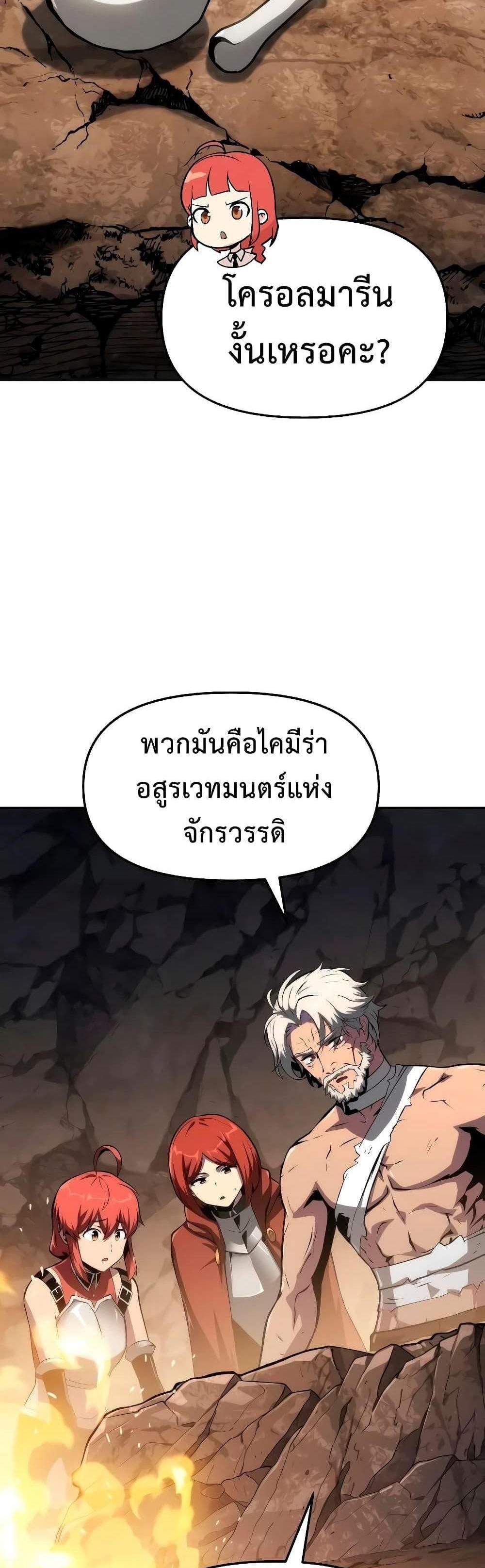 The Knight King Who Returned With a God แปลไทย