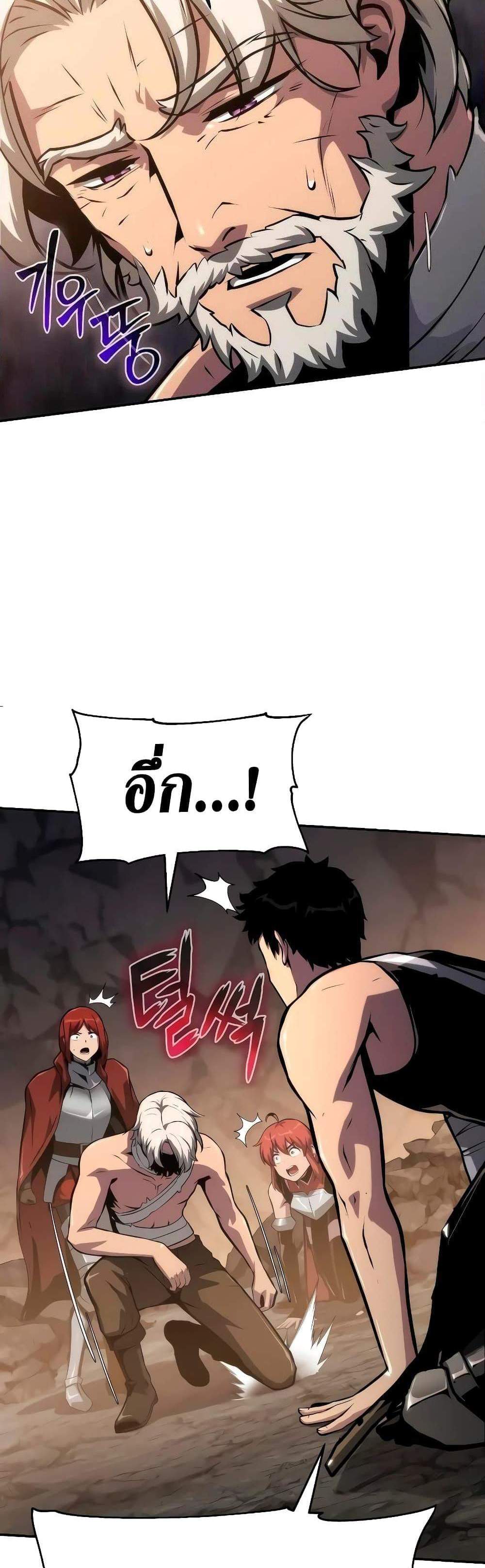 The Knight King Who Returned With a God แปลไทย