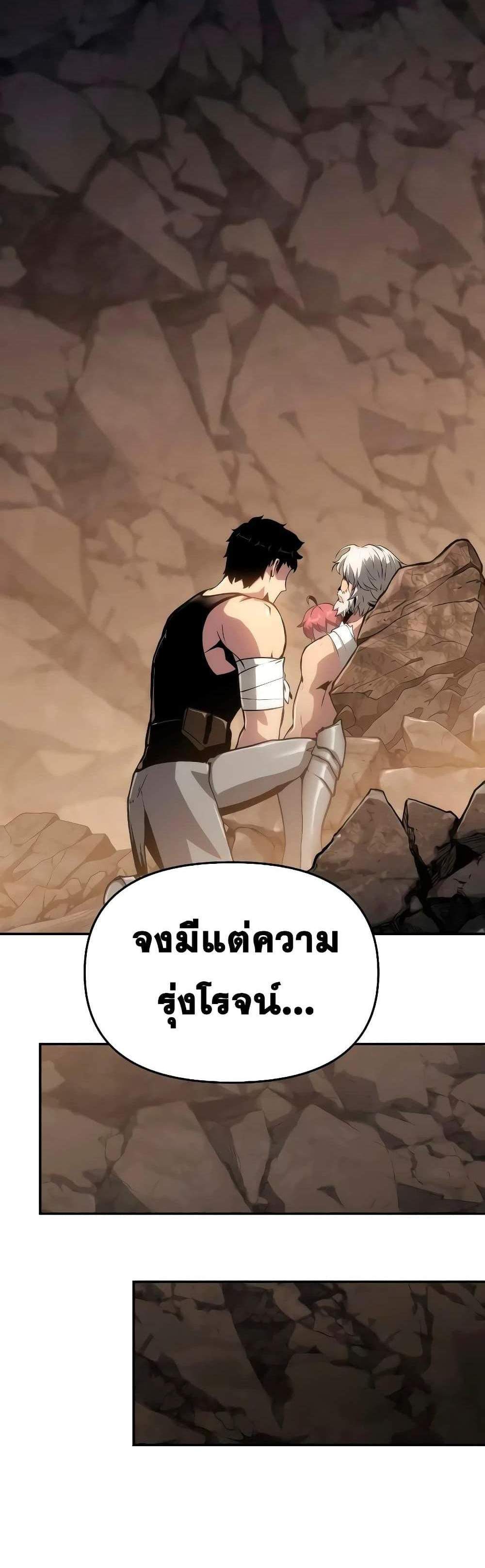 The Knight King Who Returned With a God แปลไทย