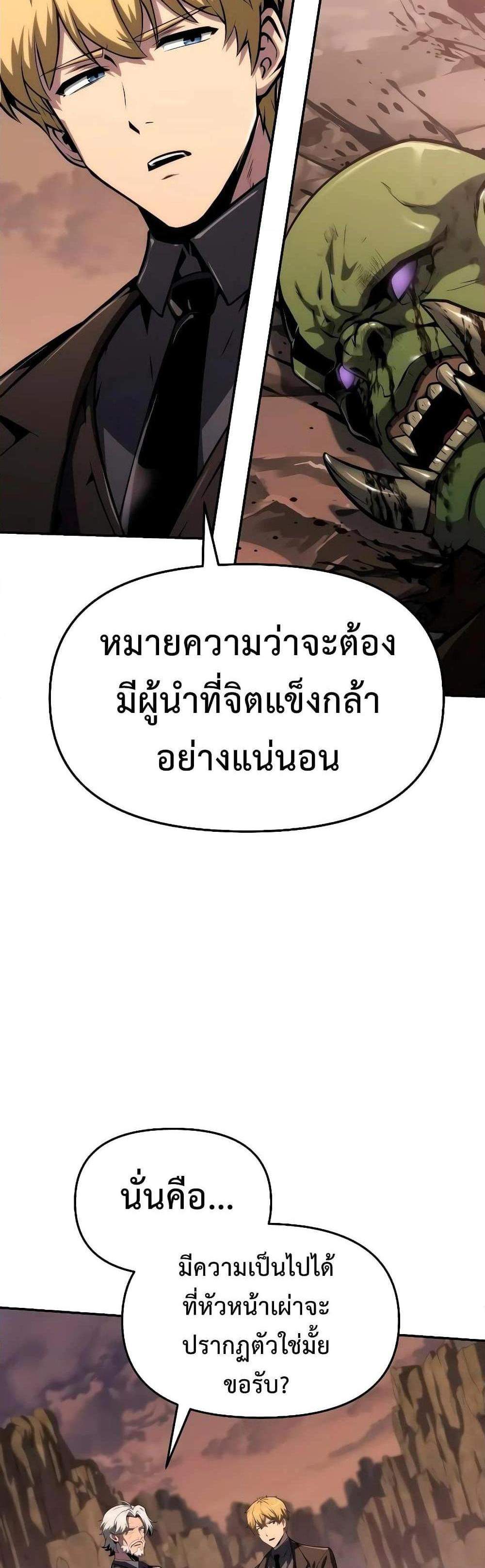 The Knight King Who Returned With a God แปลไทย