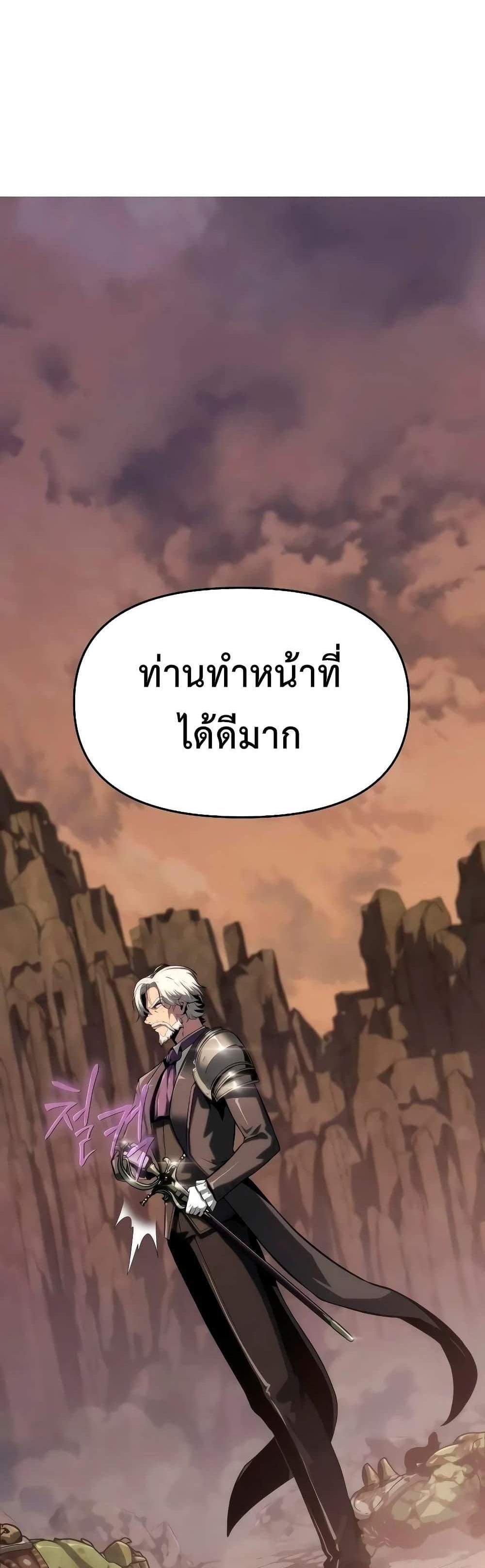 The Knight King Who Returned With a God แปลไทย