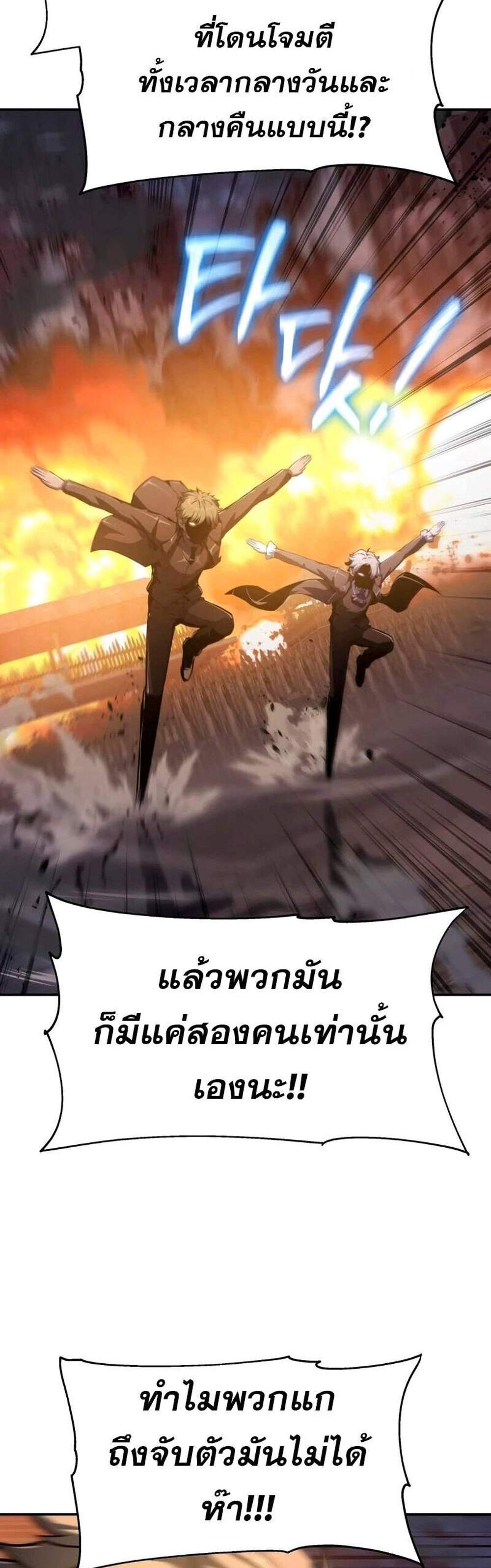 The Knight King Who Returned With a God แปลไทย