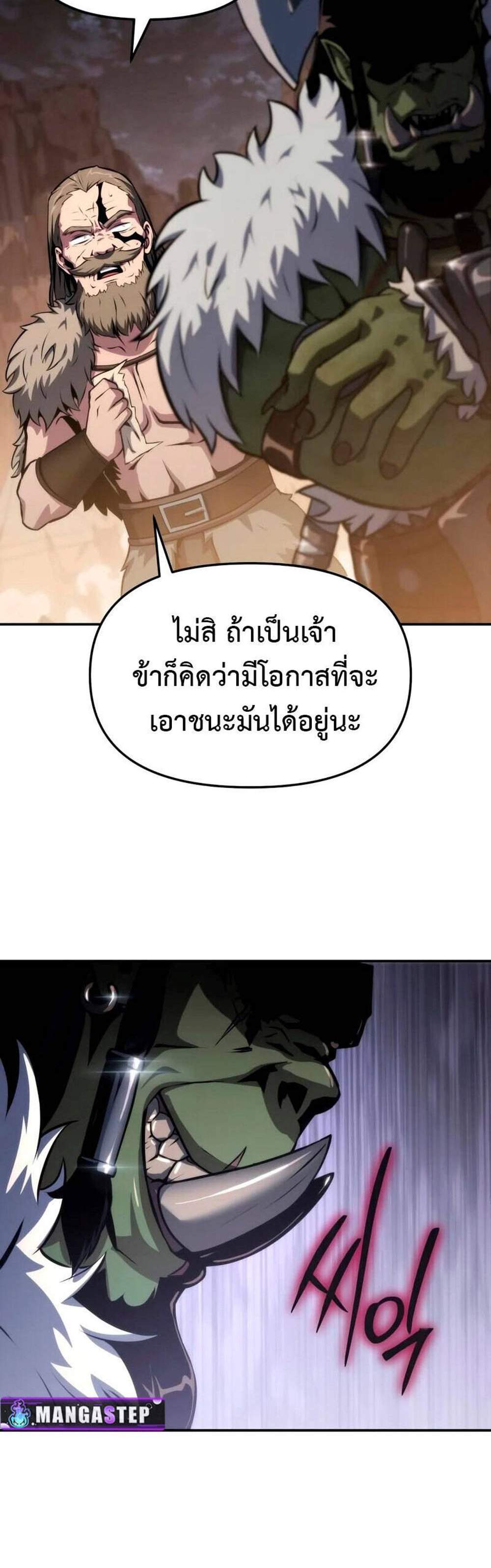 The Knight King Who Returned With a God แปลไทย