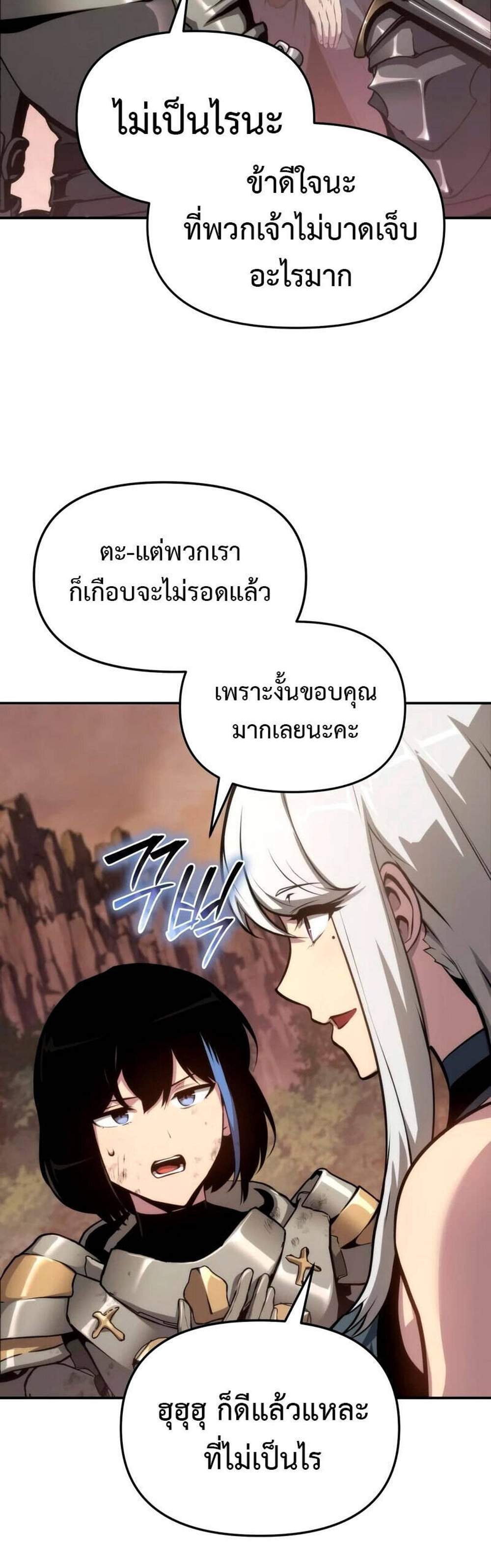 The Knight King Who Returned With a God แปลไทย