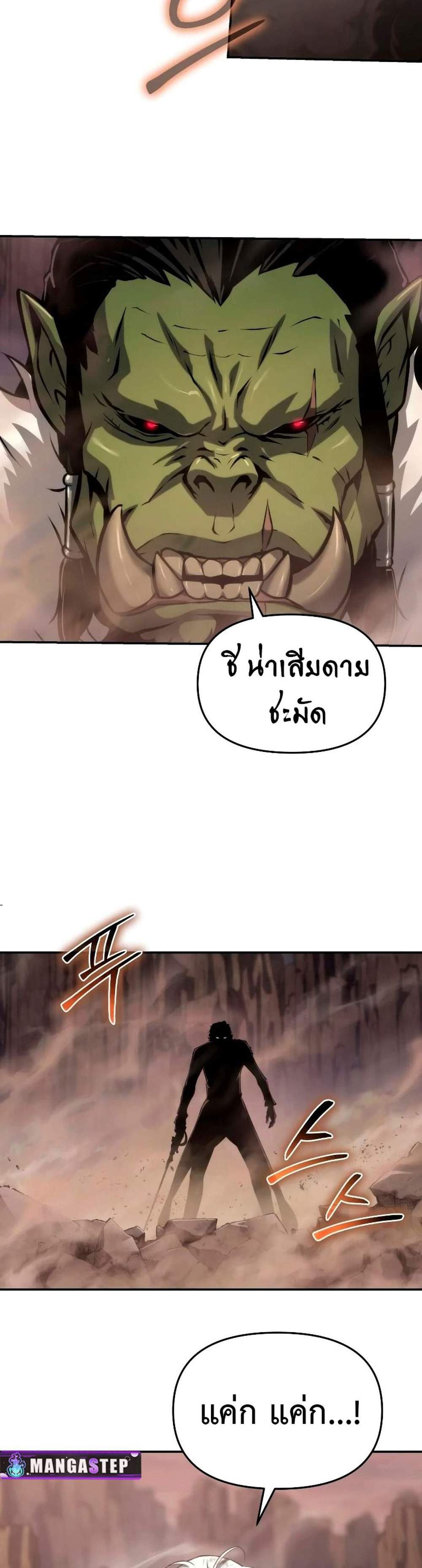 The Knight King Who Returned With a God แปลไทย