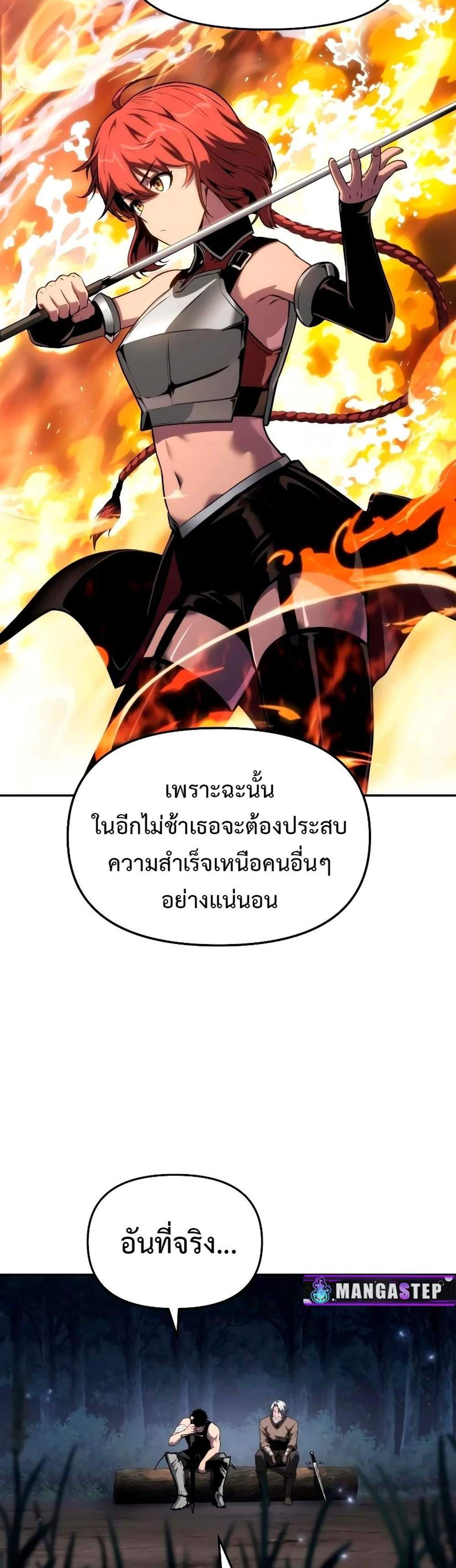 The Knight King Who Returned With a God แปลไทย