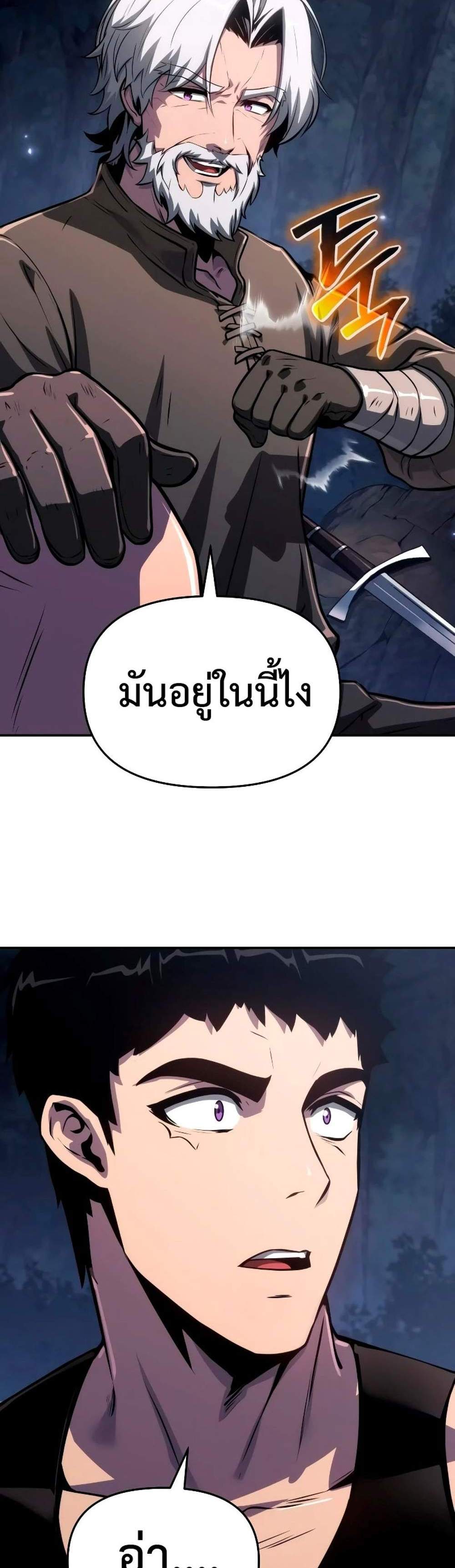 The Knight King Who Returned With a God แปลไทย