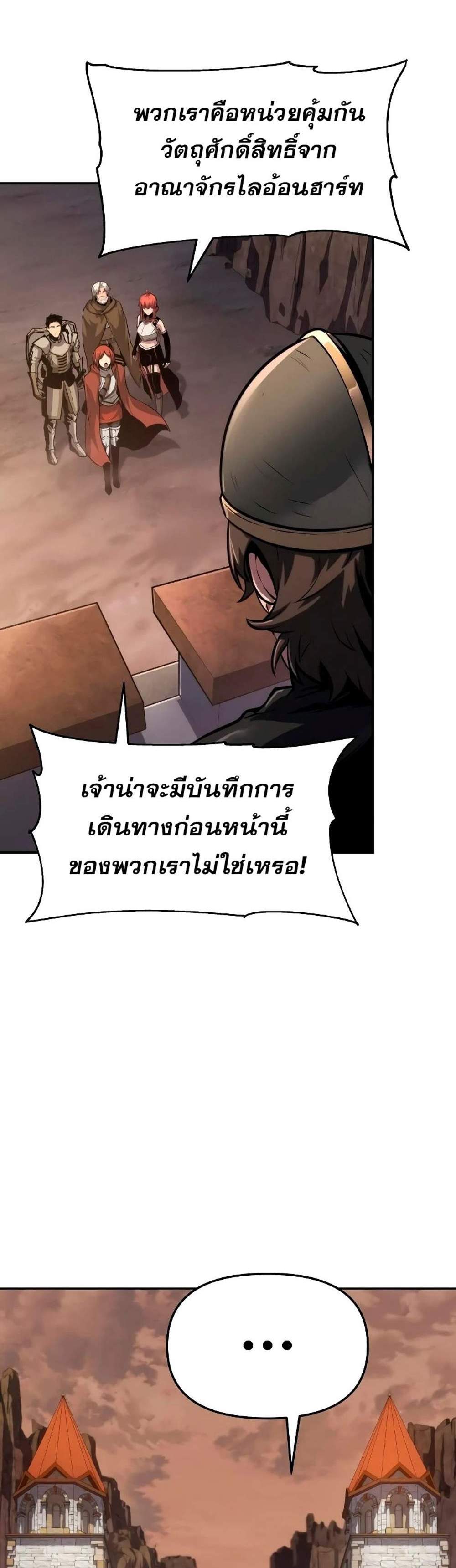 The Knight King Who Returned With a God แปลไทย