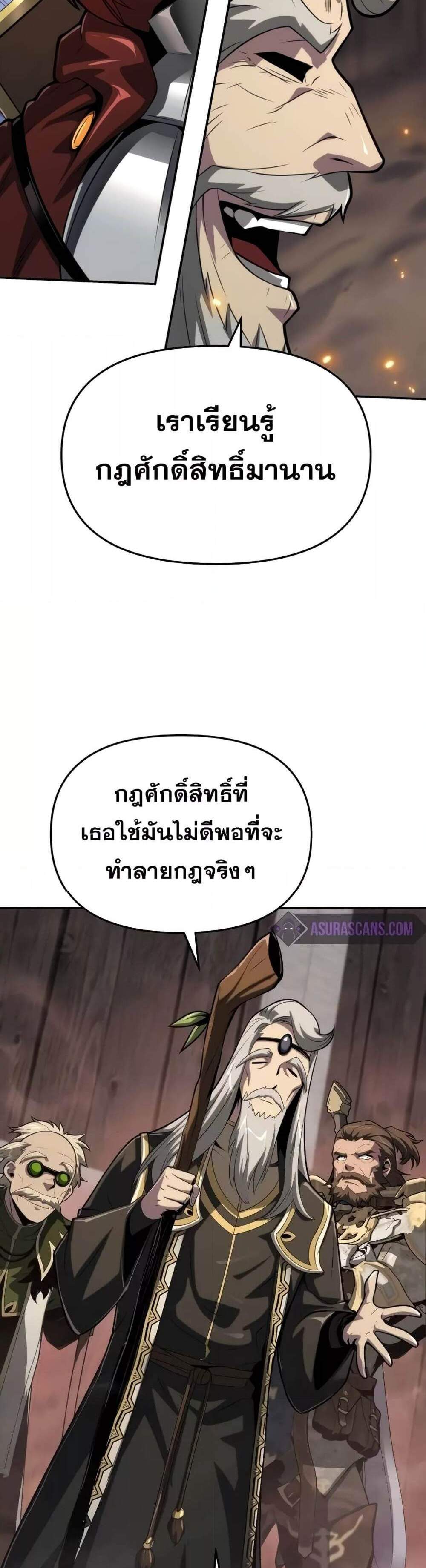 The Knight King Who Returned With a God แปลไทย