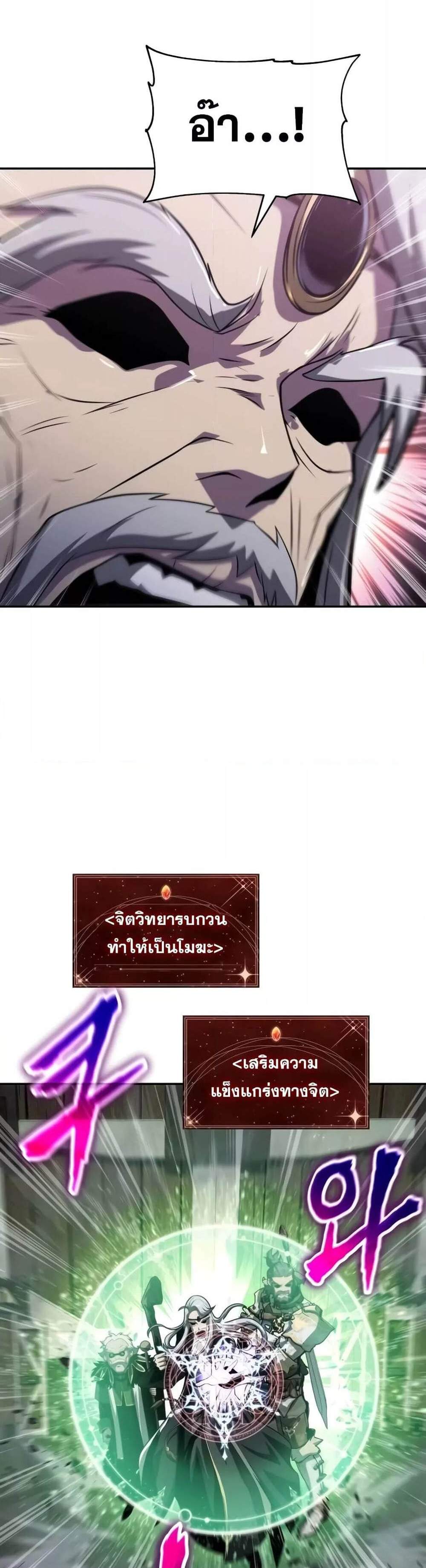 The Knight King Who Returned With a God แปลไทย