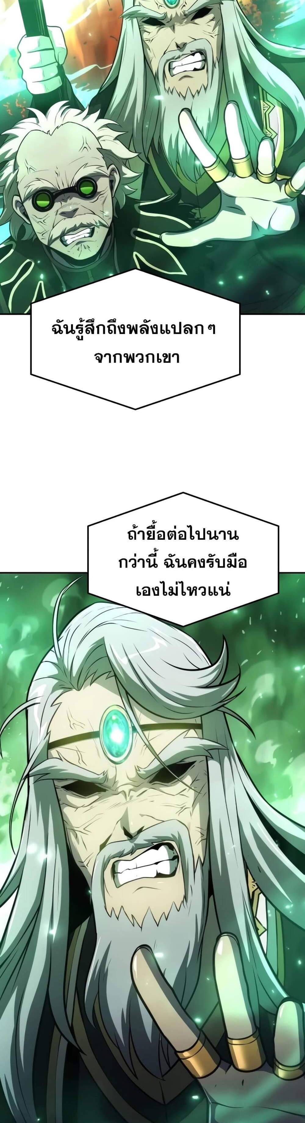 The Knight King Who Returned With a God แปลไทย