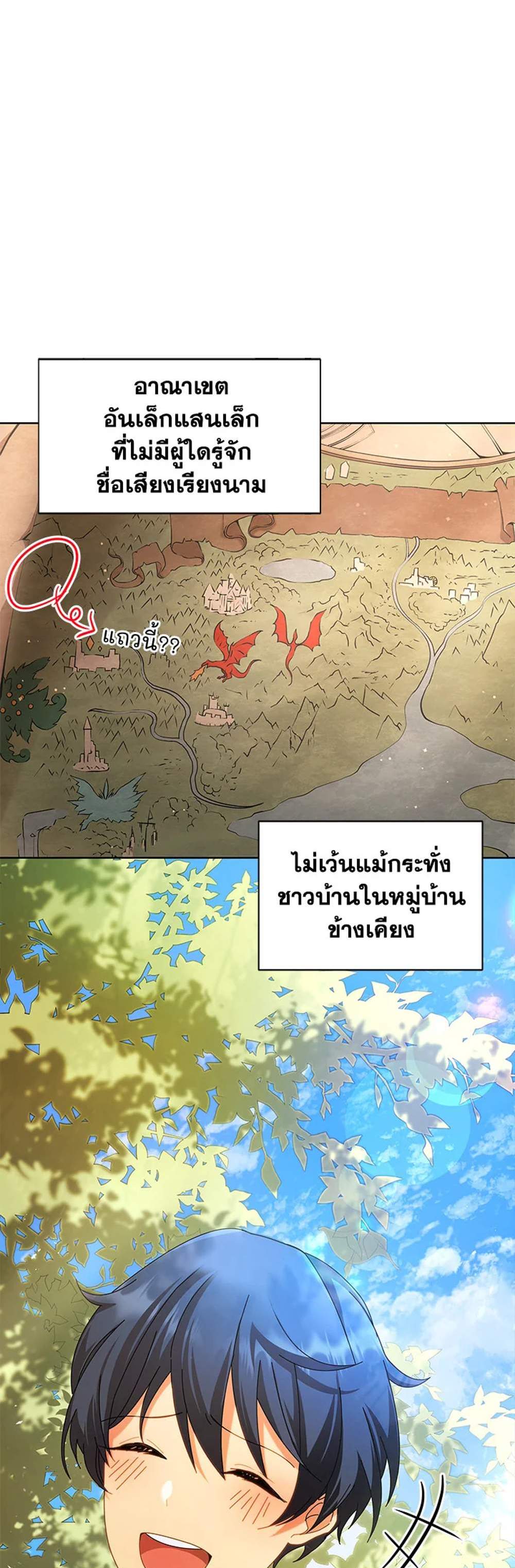 Necromancer Academy’s Genius Summoner แปลไทย