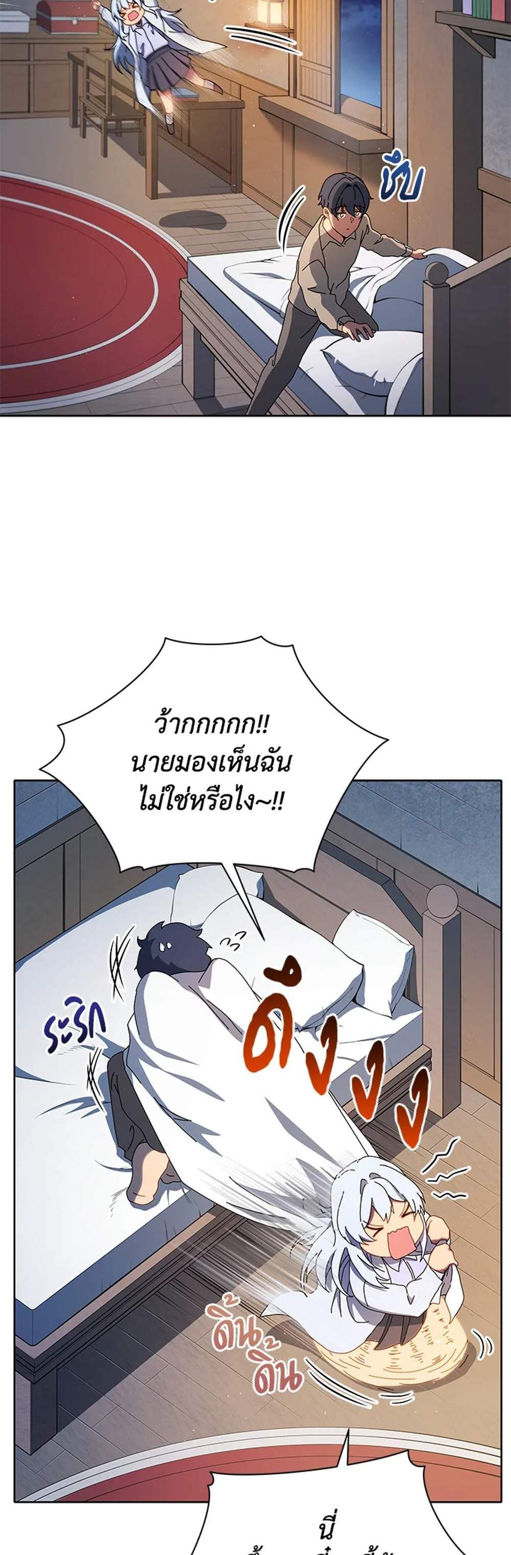 Necromancer Academy’s Genius Summoner แปลไทย