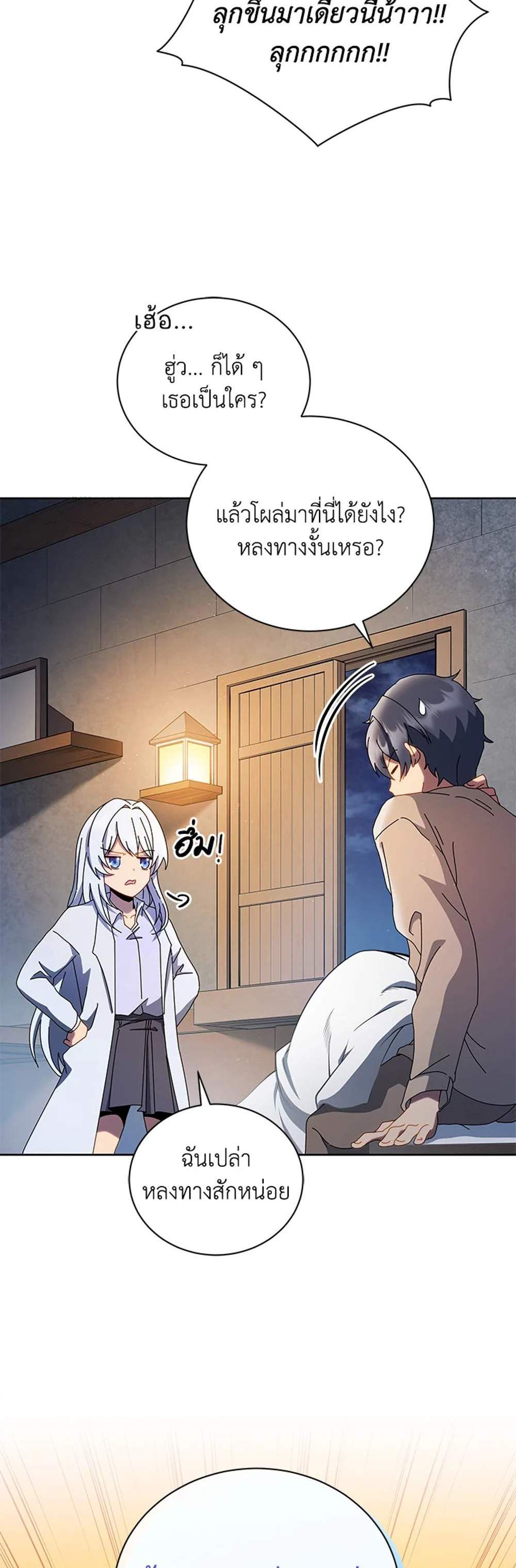 Necromancer Academy’s Genius Summoner แปลไทย