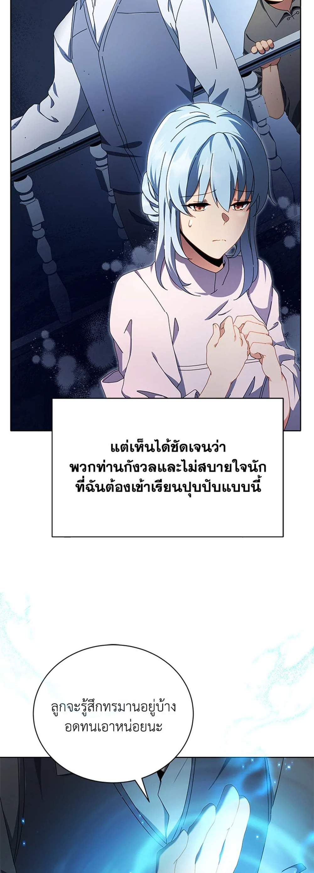 Necromancer Academy’s Genius Summoner แปลไทย