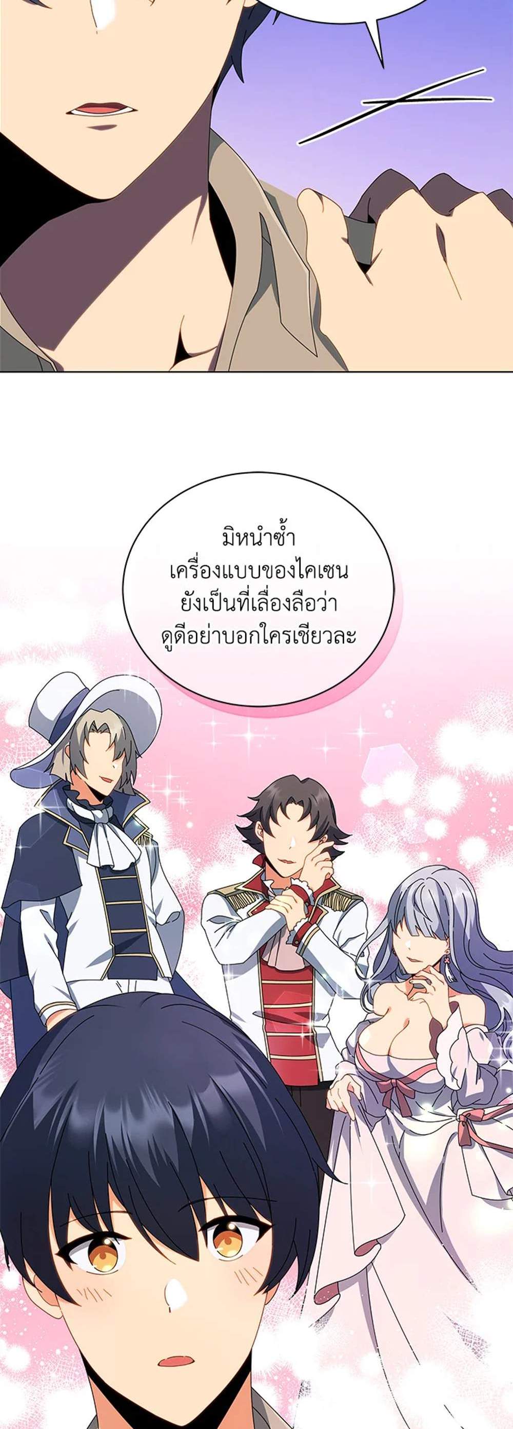 Necromancer Academy’s Genius Summoner แปลไทย