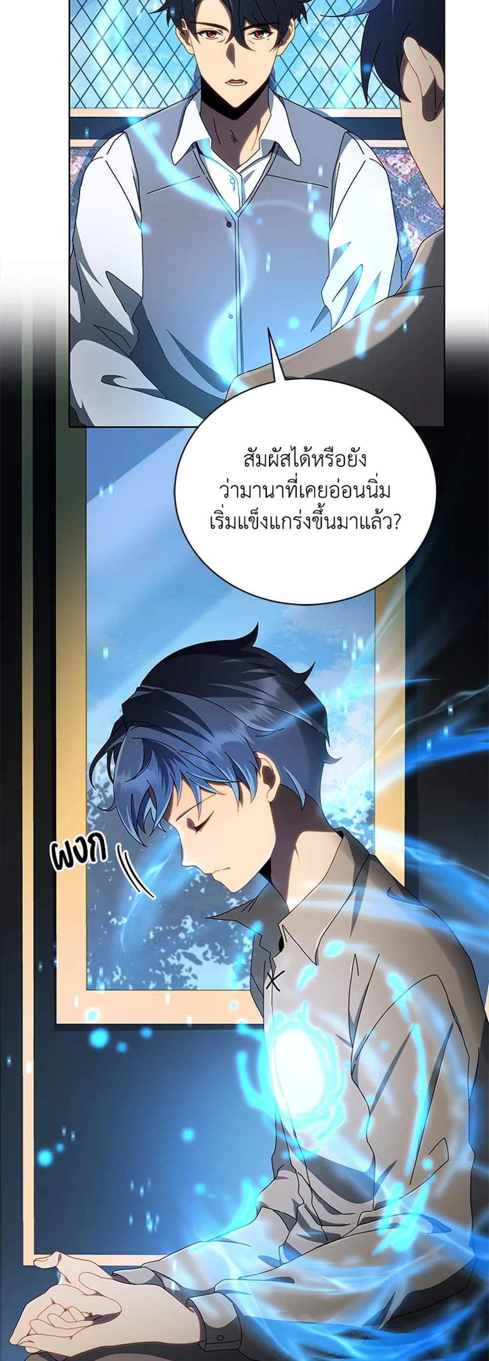 Necromancer Academy’s Genius Summoner แปลไทย