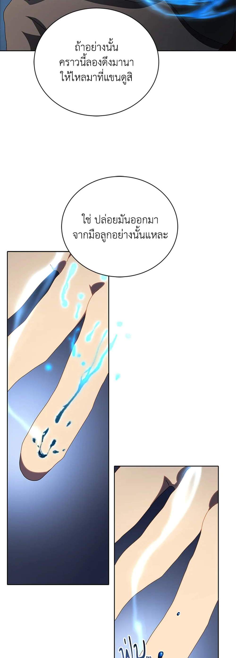 Necromancer Academy’s Genius Summoner แปลไทย