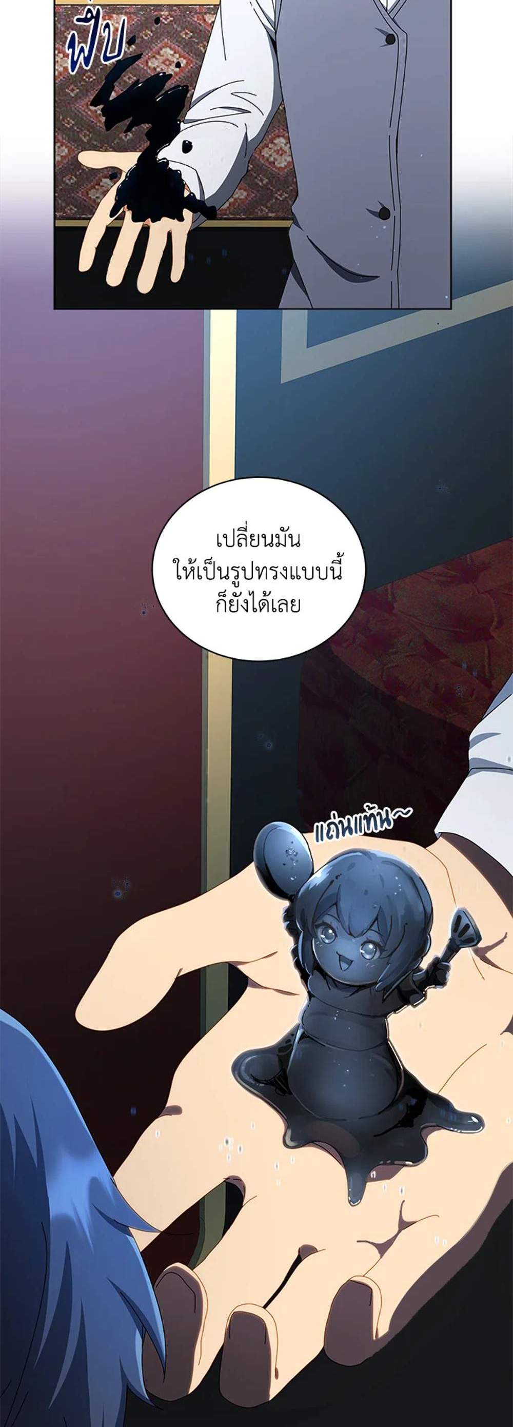 Necromancer Academy’s Genius Summoner แปลไทย