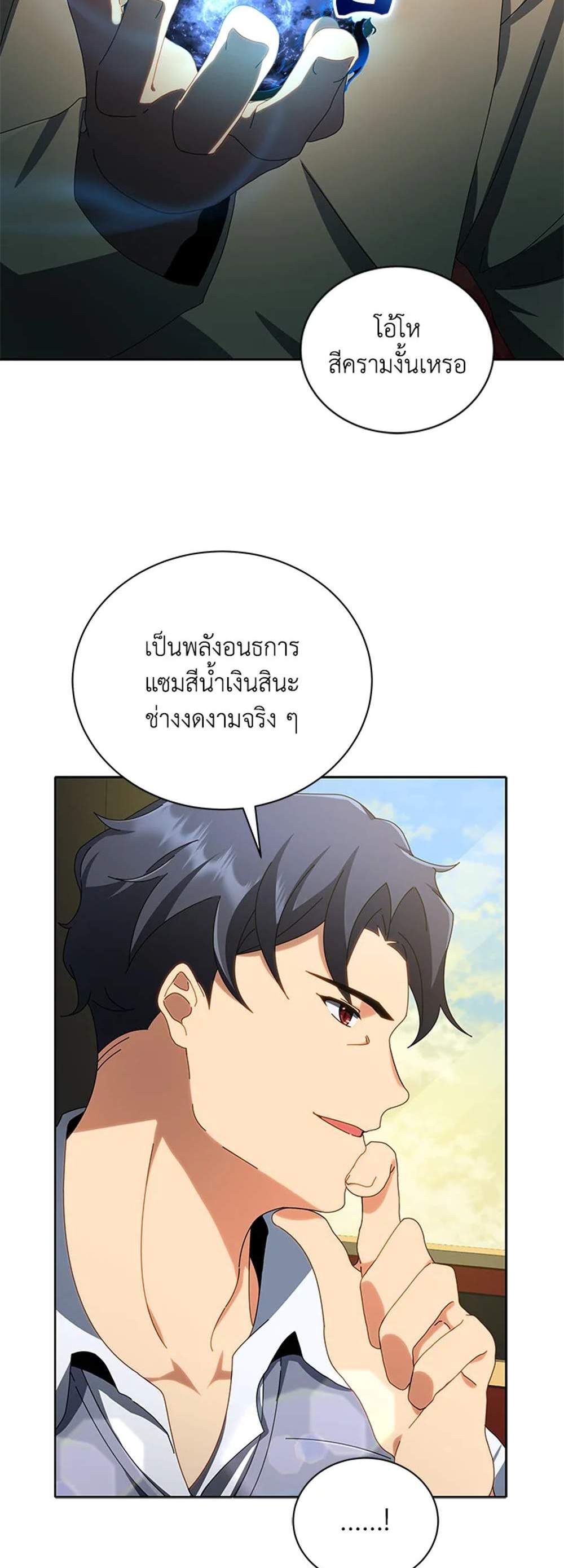 Necromancer Academy’s Genius Summoner แปลไทย